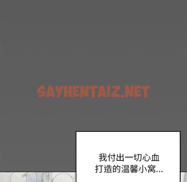 查看漫画缺德鄰居難相處 - 第4話 - sayhentaiz.net中的2600772图片