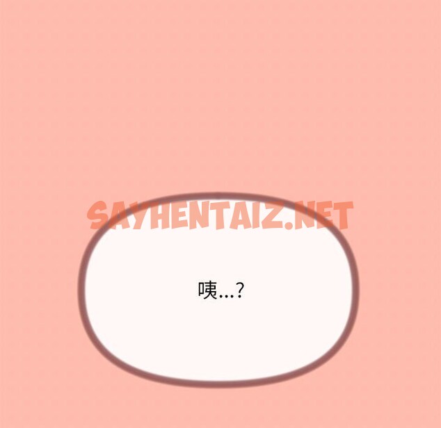 查看漫画缺德鄰居難相處 - 第4話 - sayhentaiz.net中的2600787图片