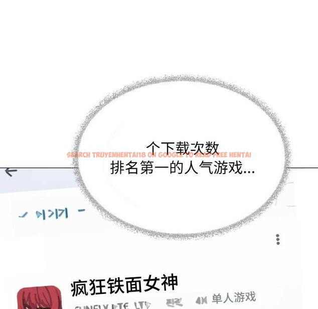 查看漫画缺德鄰居難相處 - 第40話 - www.tymanga.com中的3511239图片