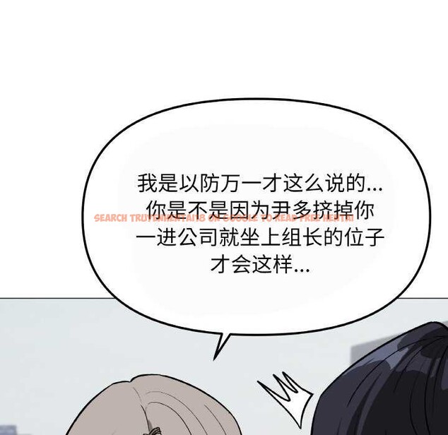 查看漫画缺德鄰居難相處 - 第40話 - www.tymanga.com中的3511263图片