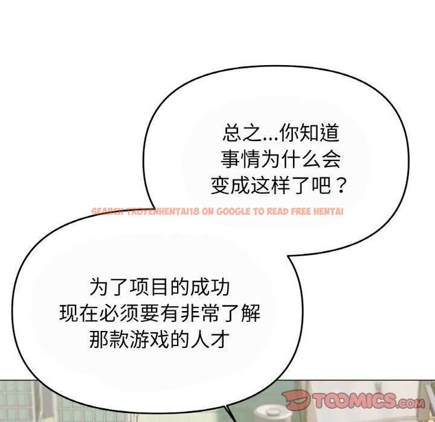 查看漫画缺德鄰居難相處 - 第40話 - www.tymanga.com中的3511266图片