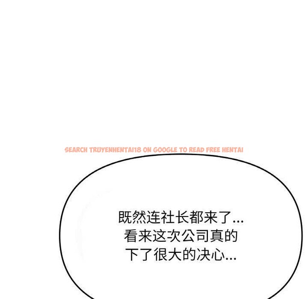 查看漫画缺德鄰居難相處 - 第40話 - www.tymanga.com中的3511269图片