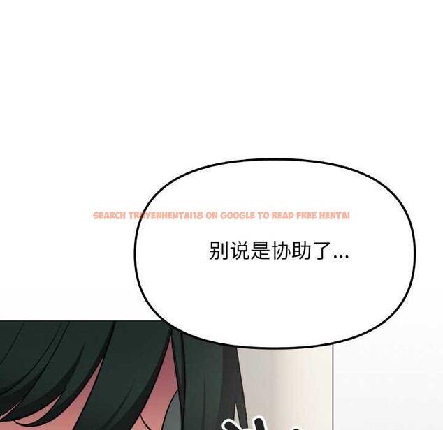 查看漫画缺德鄰居難相處 - 第40話 - www.tymanga.com中的3511291图片