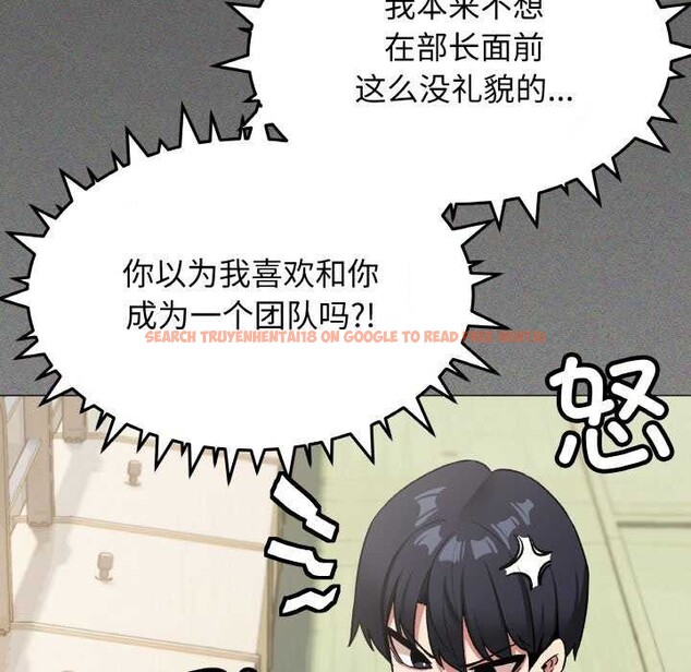 查看漫画缺德鄰居難相處 - 第40話 - www.tymanga.com中的3511300图片