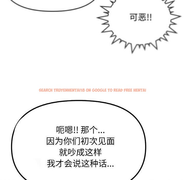 查看漫画缺德鄰居難相處 - 第40話 - www.tymanga.com中的3511307图片
