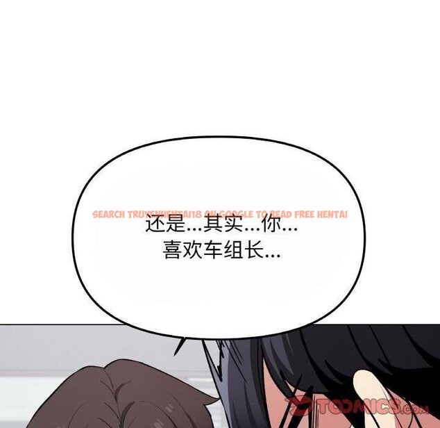 查看漫画缺德鄰居難相處 - 第40話 - www.tymanga.com中的3511326图片