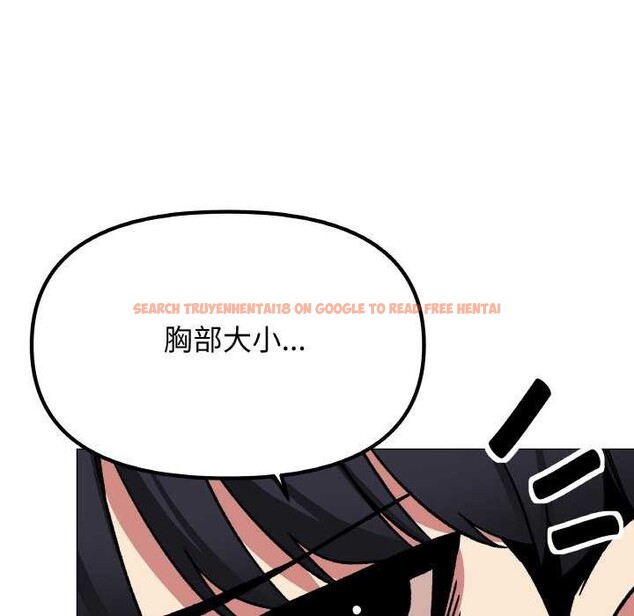 查看漫画缺德鄰居難相處 - 第40話 - www.tymanga.com中的3511332图片