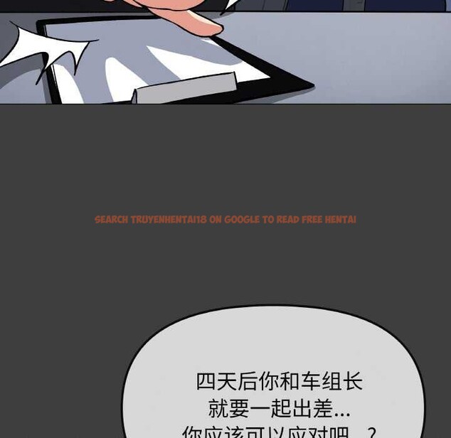 查看漫画缺德鄰居難相處 - 第40話 - www.tymanga.com中的3511343图片