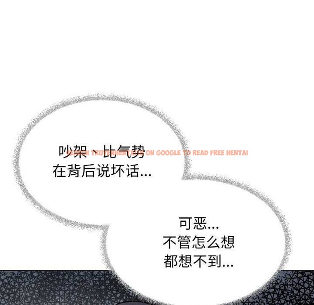 查看漫画缺德鄰居難相處 - 第40話 - www.tymanga.com中的3511353图片
