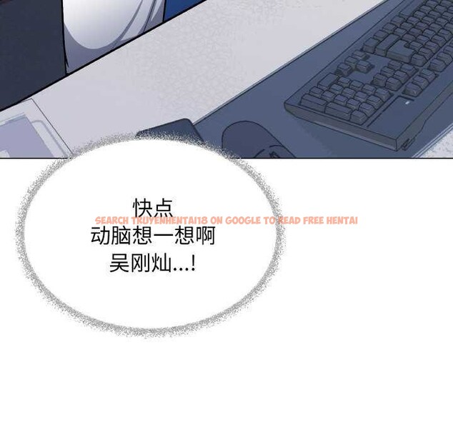 查看漫画缺德鄰居難相處 - 第40話 - www.tymanga.com中的3511355图片