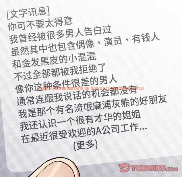 查看漫画缺德鄰居難相處 - 第40話 - www.tymanga.com中的3511362图片