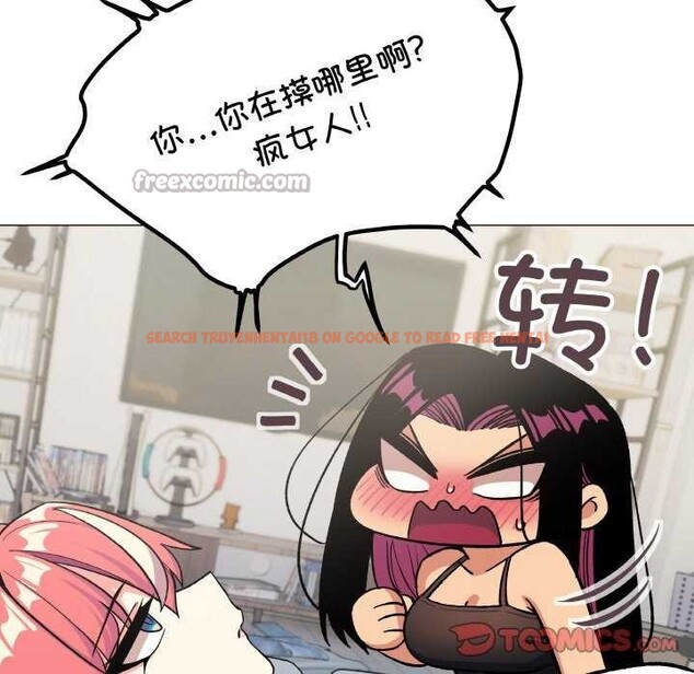 查看漫画缺德鄰居難相處 - 第40話 - www.tymanga.com中的3511386图片