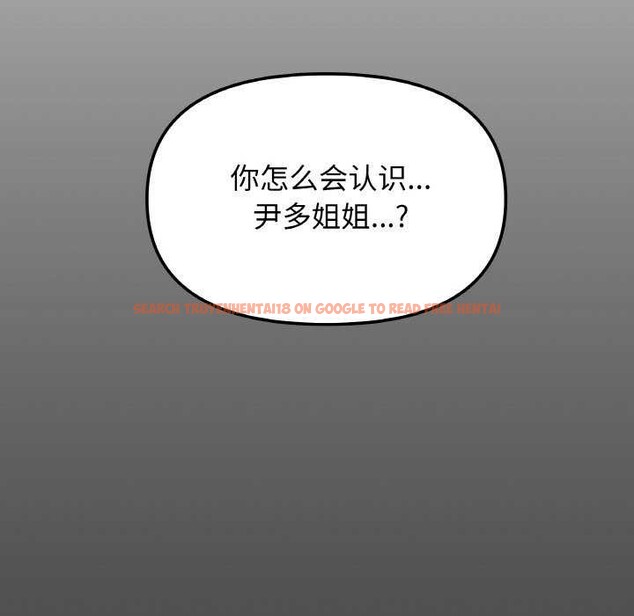 查看漫画缺德鄰居難相處 - 第40話 - www.tymanga.com中的3511400图片