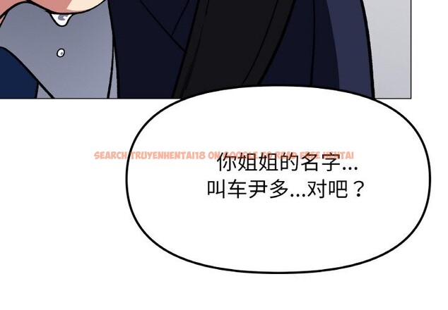 查看漫画缺德鄰居難相處 - 第41話 - www.tymanga.com中的3536666图片