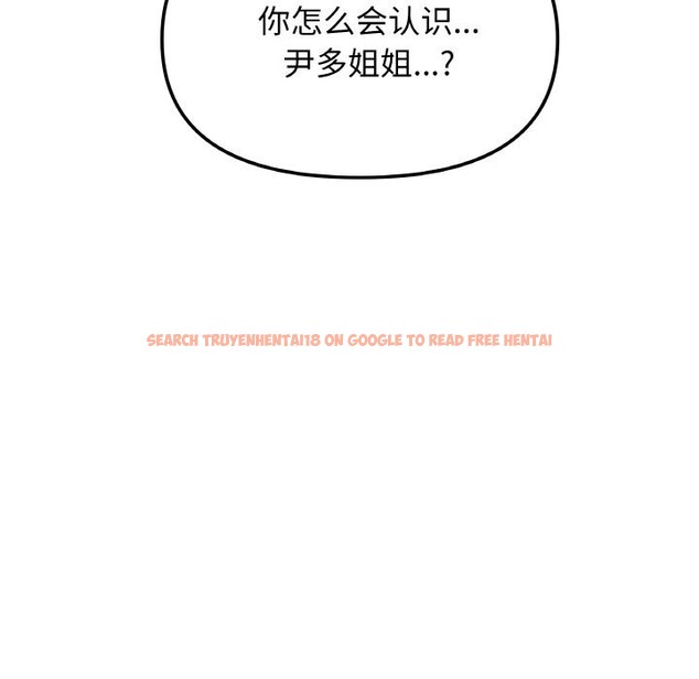 查看漫画缺德鄰居難相處 - 第41話 - www.tymanga.com中的3536674图片