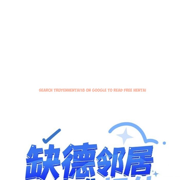 查看漫画缺德鄰居難相處 - 第41話 - www.tymanga.com中的3536675图片