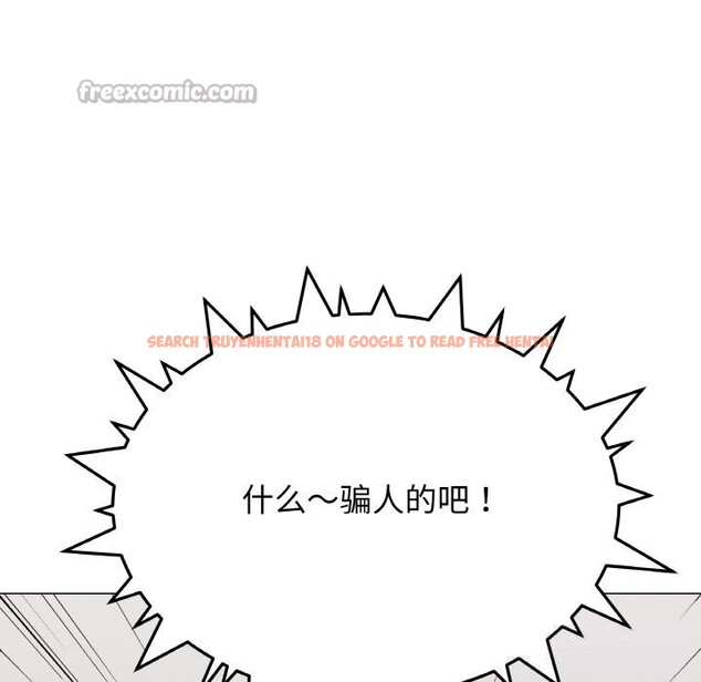 查看漫画缺德鄰居難相處 - 第41話 - www.tymanga.com中的3536677图片