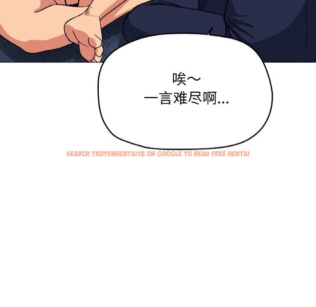 查看漫画缺德鄰居難相處 - 第41話 - www.tymanga.com中的3536682图片