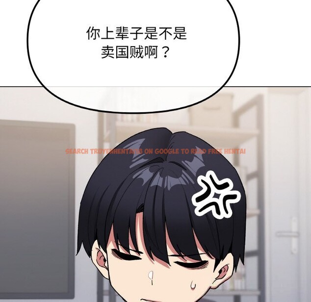 查看漫画缺德鄰居難相處 - 第41話 - www.tymanga.com中的3536689图片