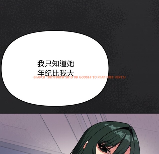 查看漫画缺德鄰居難相處 - 第41話 - www.tymanga.com中的3536697图片