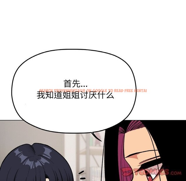 查看漫画缺德鄰居難相處 - 第41話 - www.tymanga.com中的3536703图片
