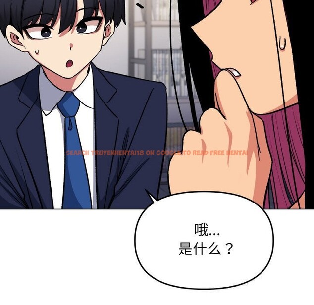 查看漫画缺德鄰居難相處 - 第41話 - www.tymanga.com中的3536704图片
