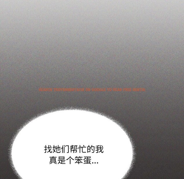 查看漫画缺德鄰居難相處 - 第41話 - www.tymanga.com中的3536708图片