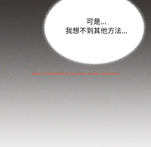 查看漫画缺德鄰居難相處 - 第41話 - www.tymanga.com中的3536711图片