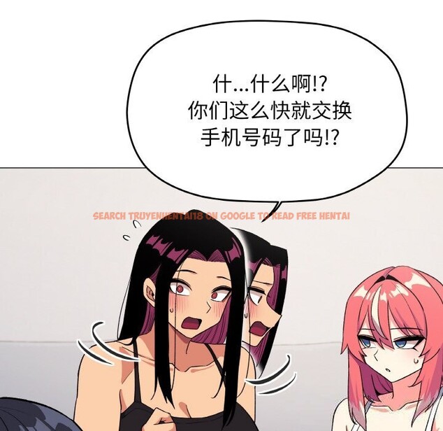 查看漫画缺德鄰居難相處 - 第41話 - www.tymanga.com中的3536718图片