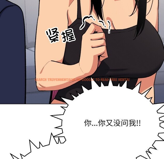 查看漫画缺德鄰居難相處 - 第41話 - www.tymanga.com中的3536722图片