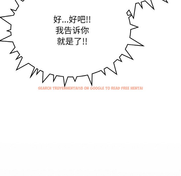 查看漫画缺德鄰居難相處 - 第41話 - www.tymanga.com中的3536723图片