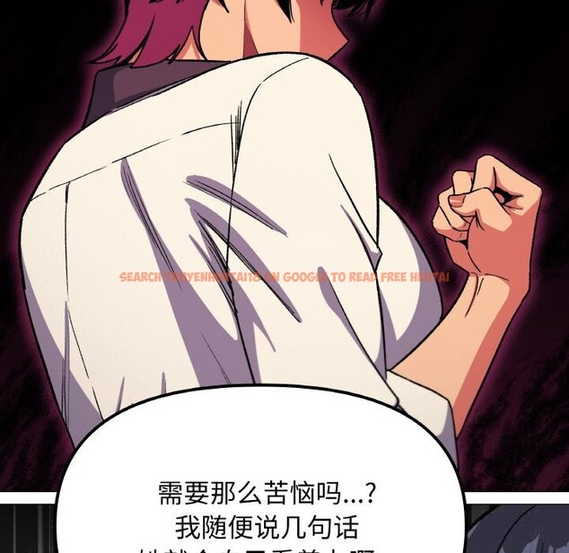 查看漫画缺德鄰居難相處 - 第41話 - www.tymanga.com中的3536744图片