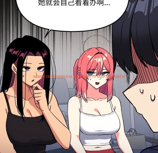 查看漫画缺德鄰居難相處 - 第41話 - www.tymanga.com中的3536745图片