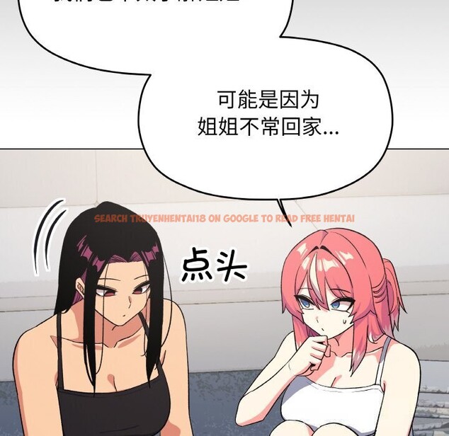 查看漫画缺德鄰居難相處 - 第41話 - www.tymanga.com中的3536753图片