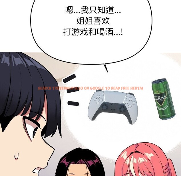 查看漫画缺德鄰居難相處 - 第41話 - www.tymanga.com中的3536756图片