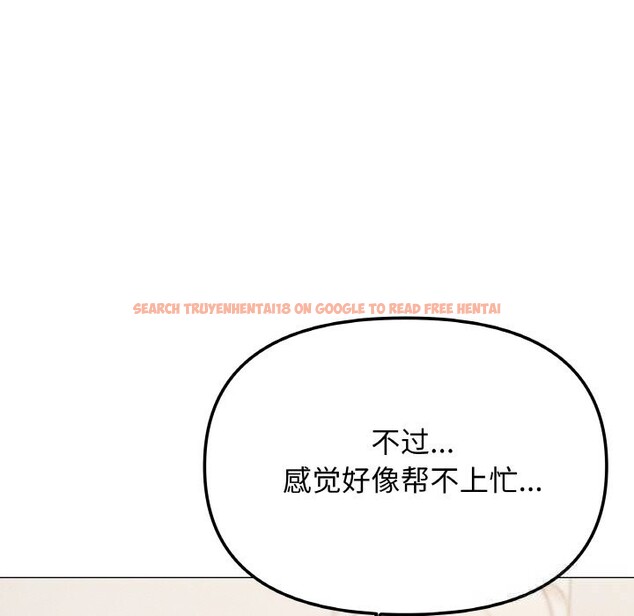 查看漫画缺德鄰居難相處 - 第41話 - www.tymanga.com中的3536758图片