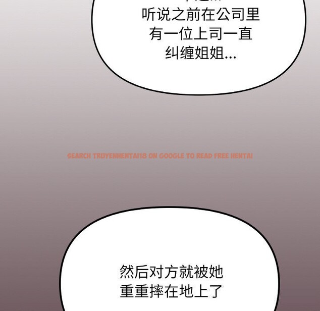 查看漫画缺德鄰居難相處 - 第41話 - www.tymanga.com中的3536767图片