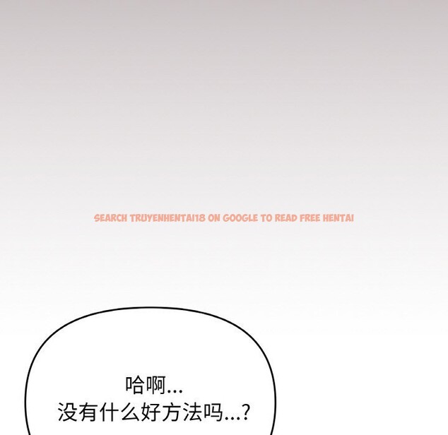 查看漫画缺德鄰居難相處 - 第41話 - www.tymanga.com中的3536772图片