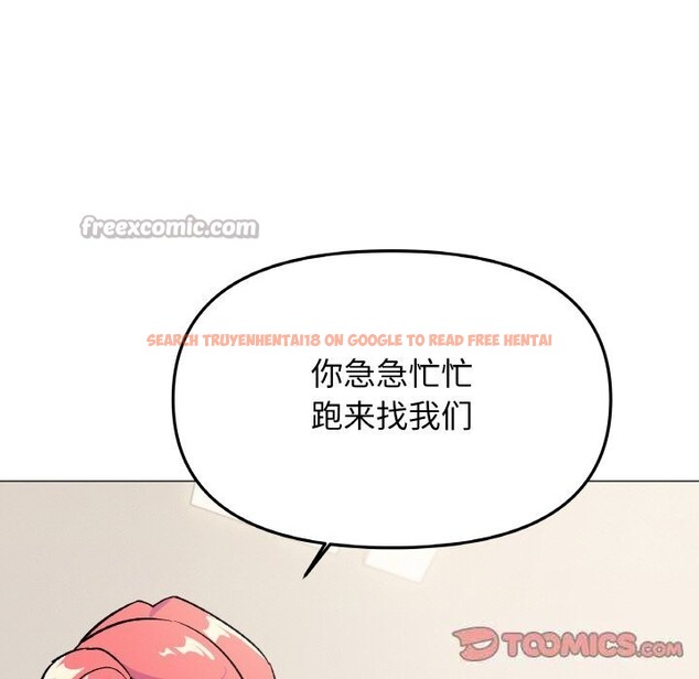查看漫画缺德鄰居難相處 - 第41話 - www.tymanga.com中的3536775图片