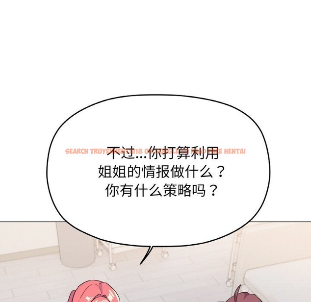 查看漫画缺德鄰居難相處 - 第41話 - www.tymanga.com中的3536813图片