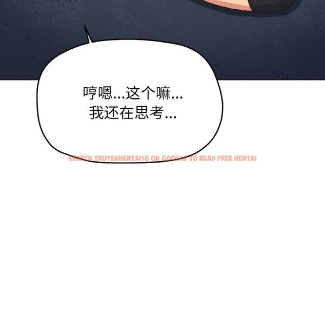查看漫画缺德鄰居難相處 - 第41話 - www.tymanga.com中的3536815图片