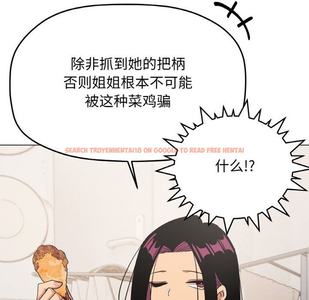 查看漫画缺德鄰居難相處 - 第41話 - www.tymanga.com中的3536818图片