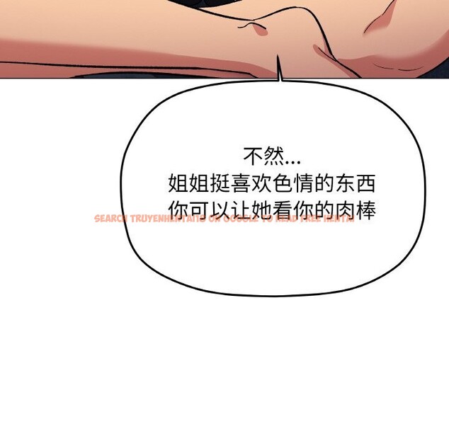 查看漫画缺德鄰居難相處 - 第41話 - www.tymanga.com中的3536820图片