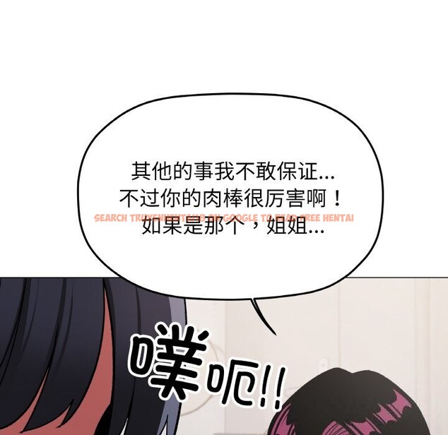 查看漫画缺德鄰居難相處 - 第41話 - www.tymanga.com中的3536821图片