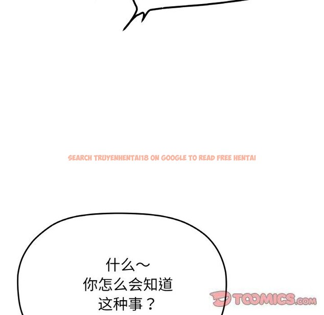 查看漫画缺德鄰居難相處 - 第41話 - www.tymanga.com中的3536823图片