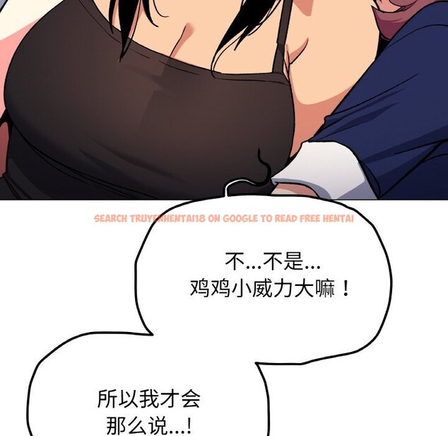 查看漫画缺德鄰居難相處 - 第41話 - www.tymanga.com中的3536825图片