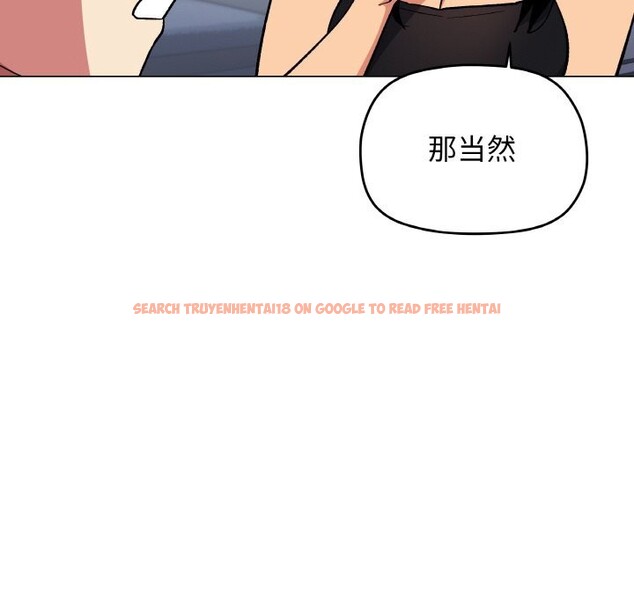 查看漫画缺德鄰居難相處 - 第41話 - www.tymanga.com中的3536828图片