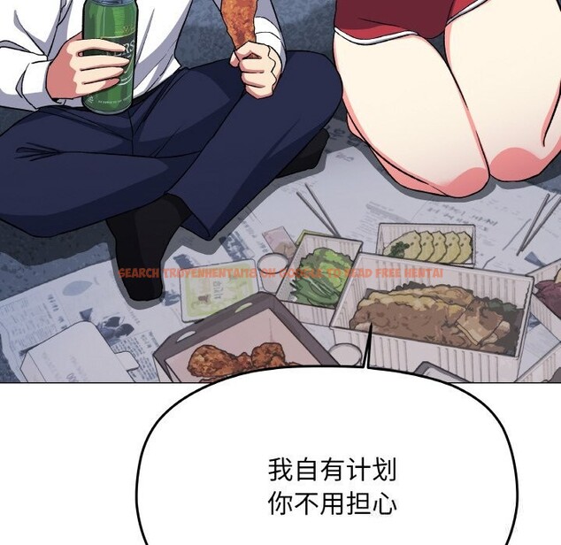 查看漫画缺德鄰居難相處 - 第41話 - www.tymanga.com中的3536839图片