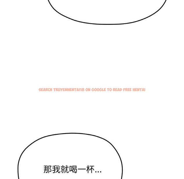 查看漫画缺德鄰居難相處 - 第41話 - www.tymanga.com中的3536840图片