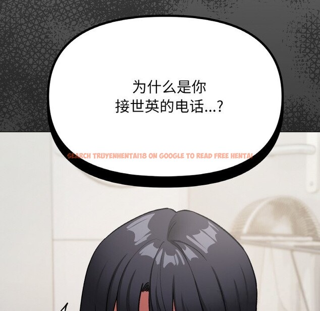 查看漫画缺德鄰居難相處 - 第41話 - www.tymanga.com中的3536889图片